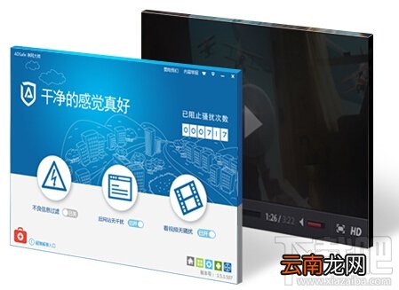 净网大师怎么去广告 净网大师让你去广告看视频教程