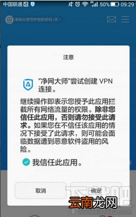 净网大师怎么去广告 净网大师让你去广告看视频教程