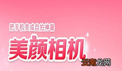 美颜相机关掉闪光灯的基础操作