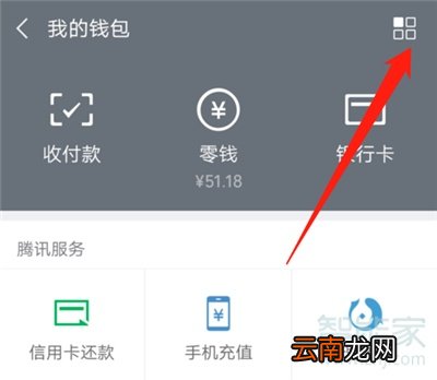 微信签约管理在哪里