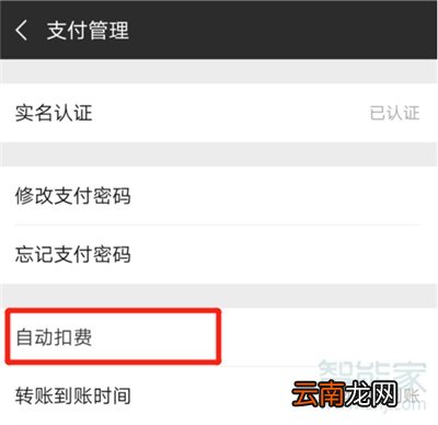 微信签约管理在哪里