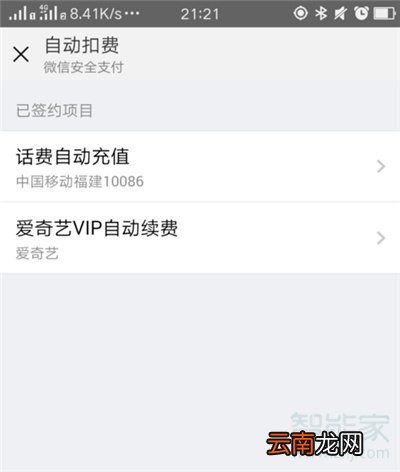 微信签约管理在哪里