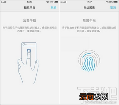 vivo Xplay5怎么新建指纹 vivo Xplay5添加指纹