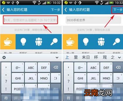 抬杠app发杠的操作过程