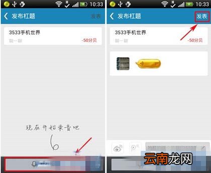抬杠app发杠的操作过程