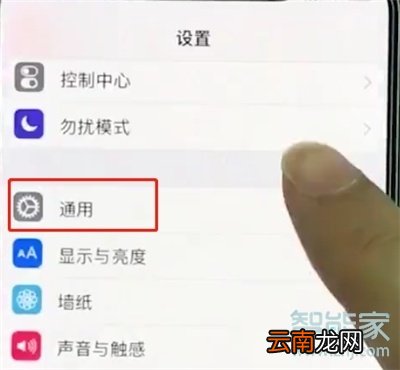 iPhone11pro max怎么更新系统