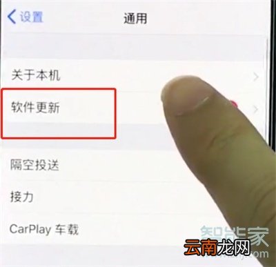 iPhone11pro max怎么更新系统