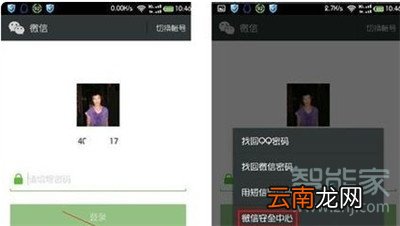 微信号被冻结怎么办