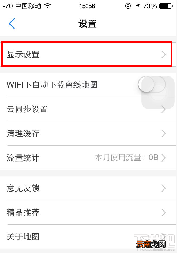 如何开启手机腾讯地图夜间模式？ 手机腾讯地图夜间模式怎么开