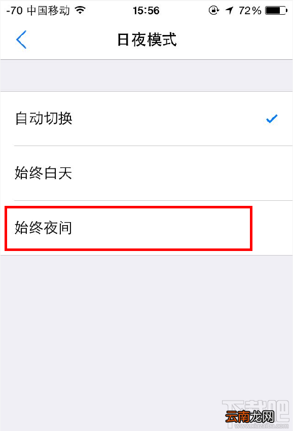 如何开启手机腾讯地图夜间模式？ 手机腾讯地图夜间模式怎么开