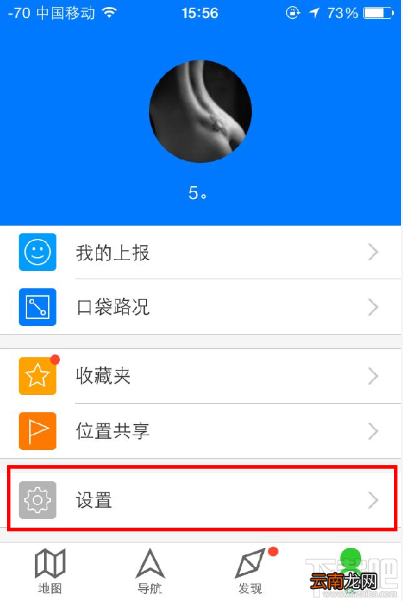 如何开启手机腾讯地图夜间模式？ 手机腾讯地图夜间模式怎么开