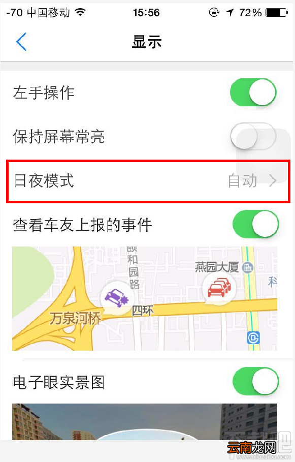 如何开启手机腾讯地图夜间模式？ 手机腾讯地图夜间模式怎么开