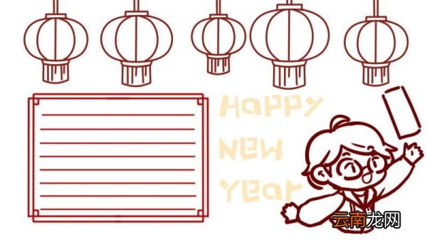 春节英语手抄报 春节的英语手抄报