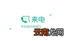 来电Lightalk公开团队的图文操作