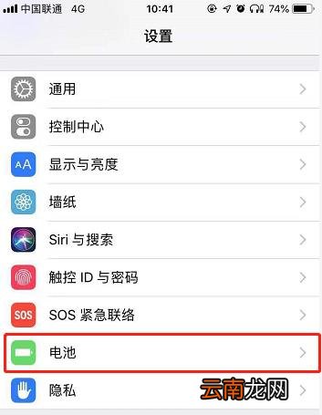 iPhone11pro max怎么开启低电量模式