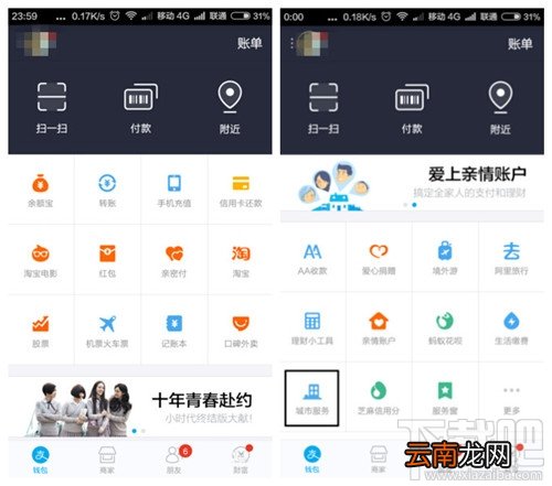 支付宝哪里查询新生儿重名 支付宝查重名重复率图文教程