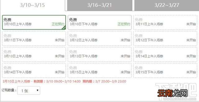 2016武汉大学观看樱花哪里预约 武大观赏樱花预约取票教程