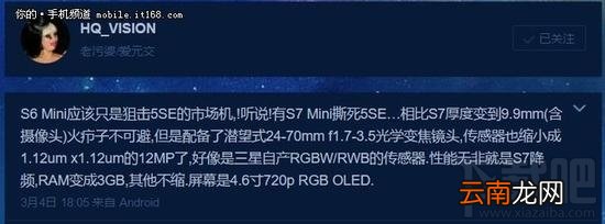 三星s7还有迷你版？S7 Mini配置信息曝光