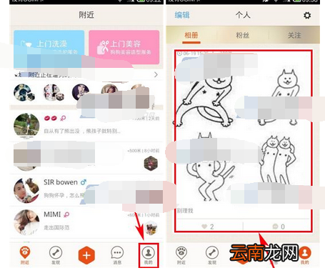 爪爪app删掉动态的操作过程