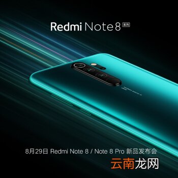 荣耀9x和红米note8区别