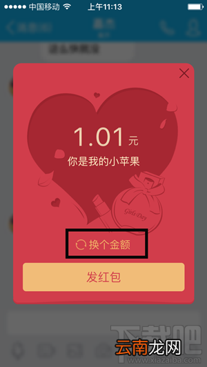 手机QQ女神红包怎么发 三八节QQ女神红包玩法教程