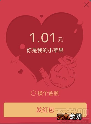 手机QQ女神红包怎么发 三八节QQ女神红包玩法教程
