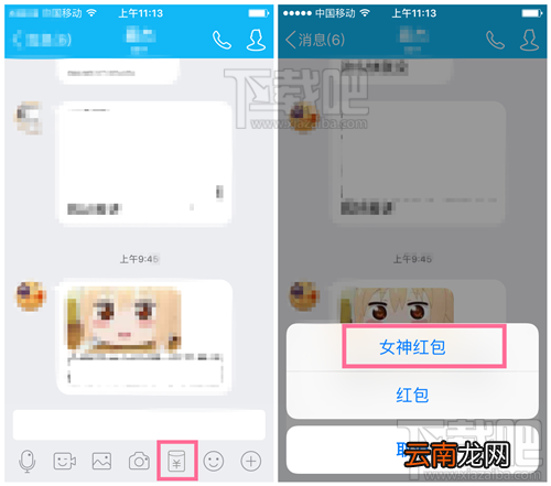 手机QQ女神红包怎么发 三八节QQ女神红包玩法教程