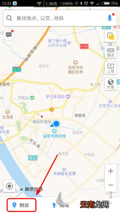 使用高德地图查看加油站的图文操作