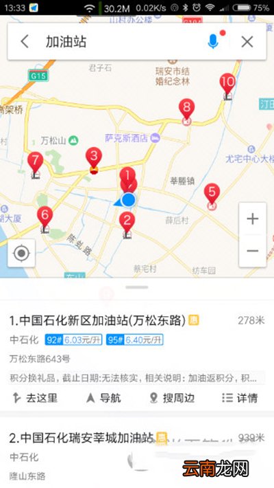 使用高德地图查看加油站的图文操作