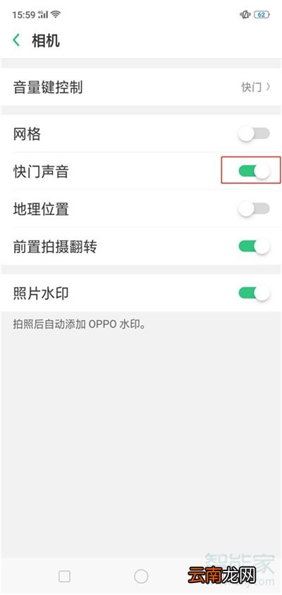 opporeno2怎么关闭拍照声