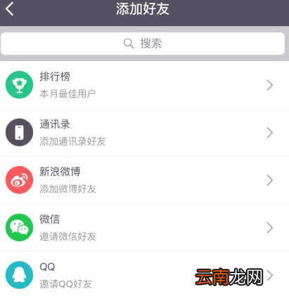 keep健身加好友的基础操作