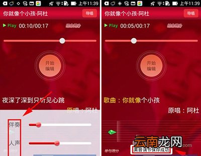K歌达人调节音量的简单操作