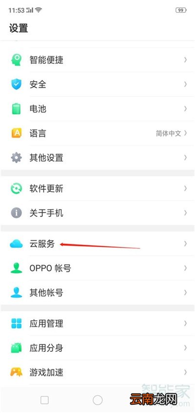 opporeno2怎么找回联系人