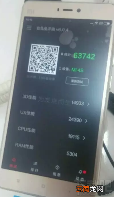 小米4s跑分实测 性价比神器