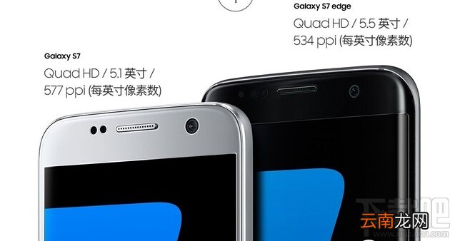 三星Galaxy S7/S7 edge怎么样？Galaxy S7/S7 edge上手速评