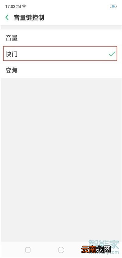 opporeno2怎么用音量键拍照