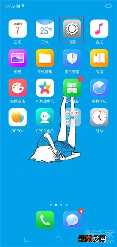 opporeno2怎么用音量键拍照