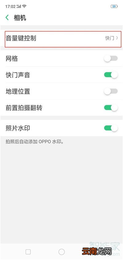 opporeno2怎么用音量键拍照