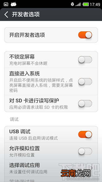 小米助手连接手机后提示系统版本过低怎么办 系统版本过低小米手机助手无法连接解决方法