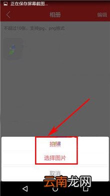 心理帮帮APP上传照片的简单操作