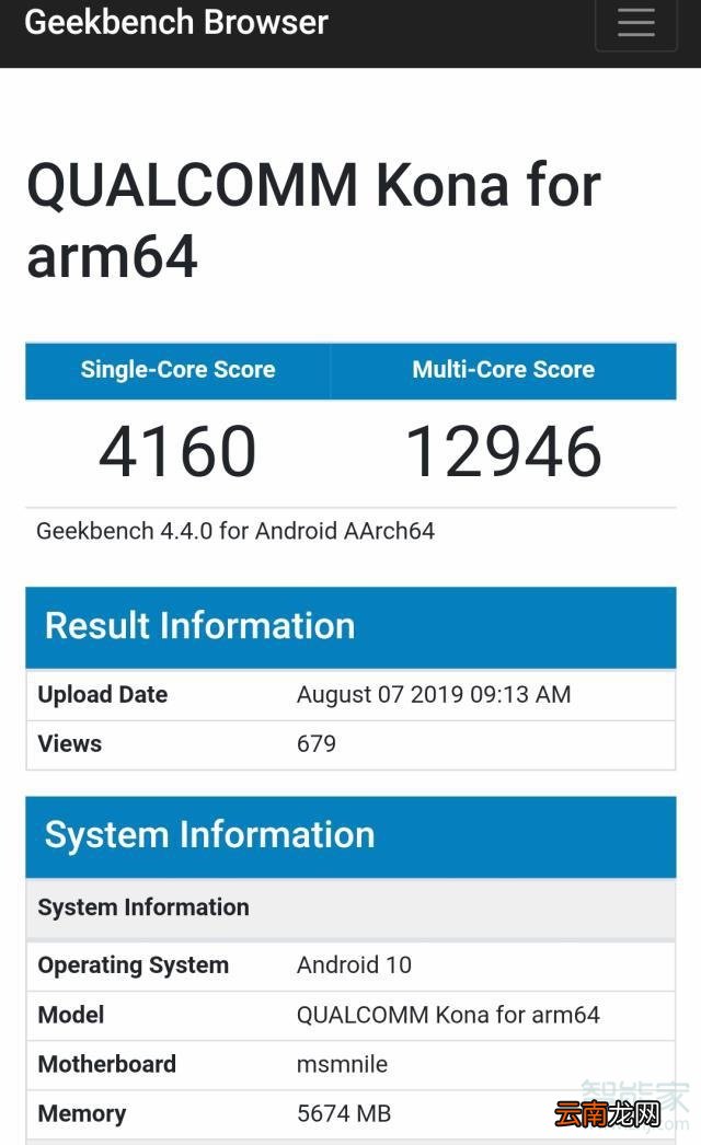 vivo nex3是什么处理器
