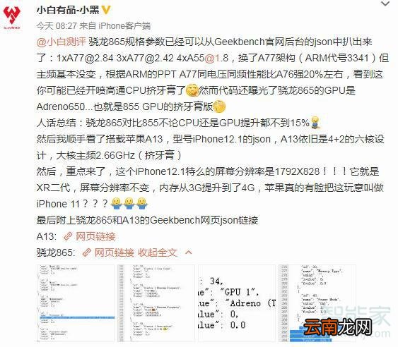 vivo nex3是什么处理器
