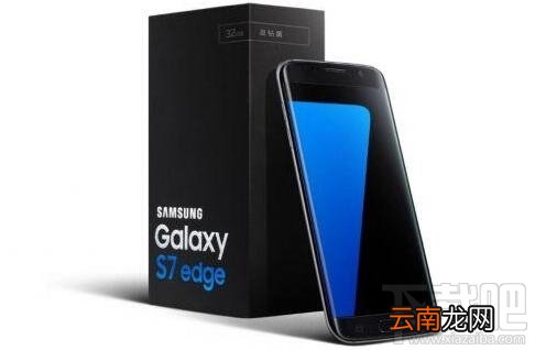 买哪个性价比高？三星S7/S7 Edge国行与美欧港版有什么区别？