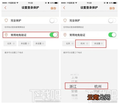新浪微盾如何设置 新浪微博微盾设置教程