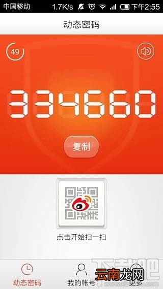 新浪微盾如何设置 新浪微博微盾设置教程