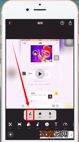 inshot添加音乐的操作流程