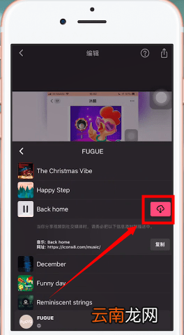 inshot添加音乐的操作流程