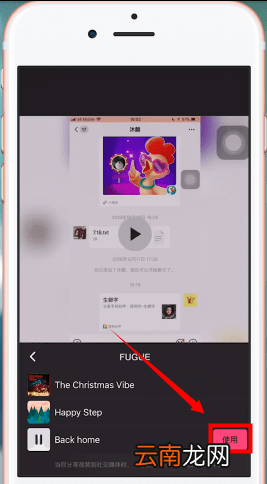 inshot添加音乐的操作流程