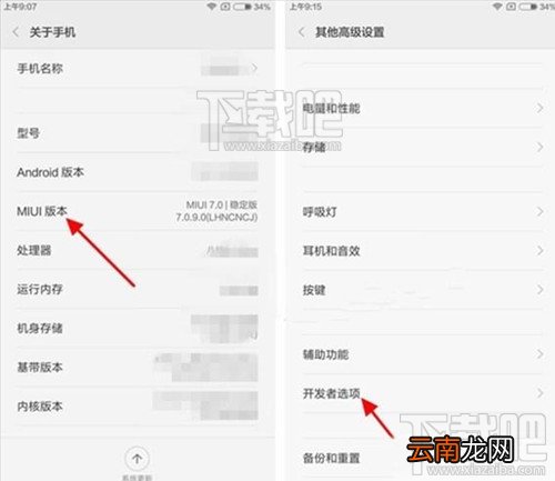 小米5开发者选项/usb调试哪里开启 小米5开发者选项/usb调试开启方法