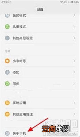 小米5开发者选项/usb调试哪里开启 小米5开发者选项/usb调试开启方法